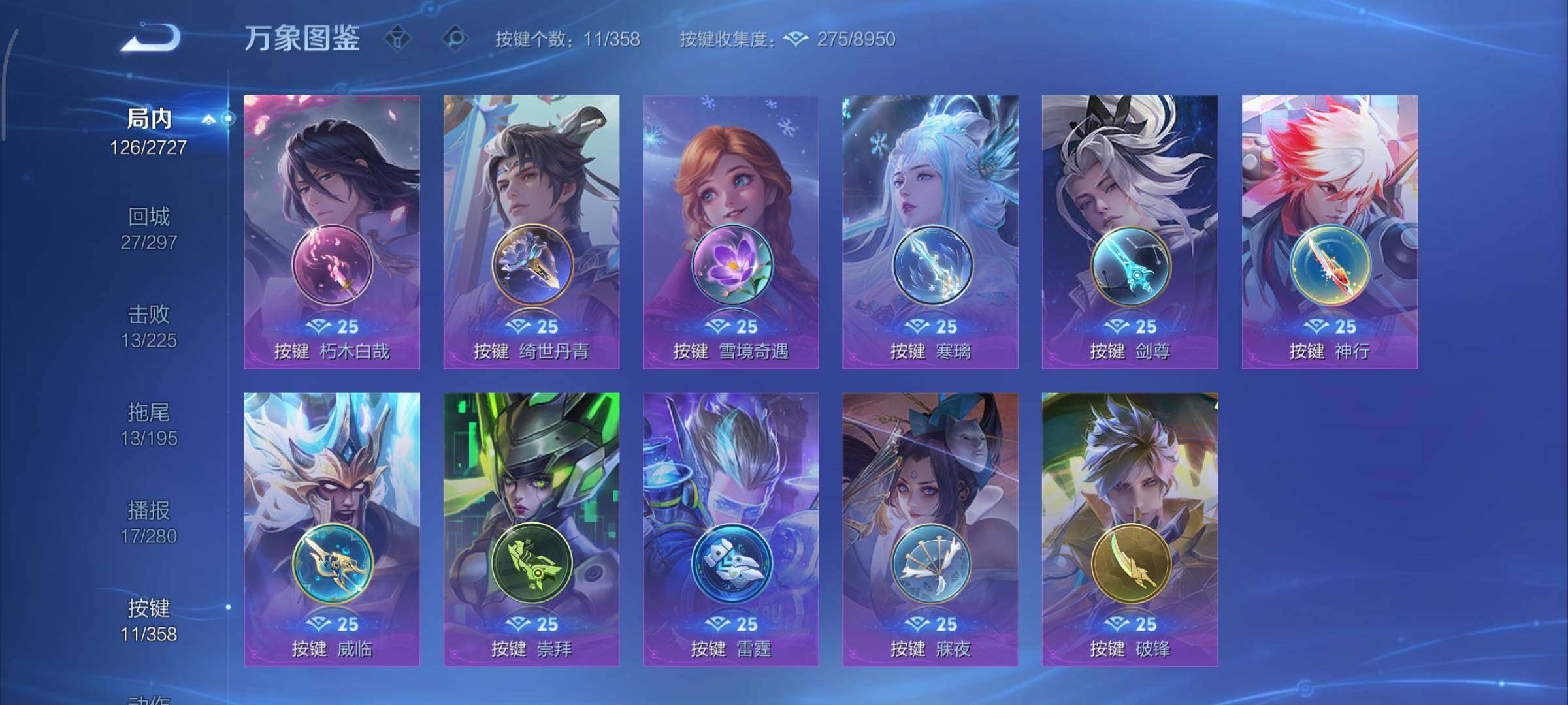 WZCMY429795王者荣耀账号详情图13