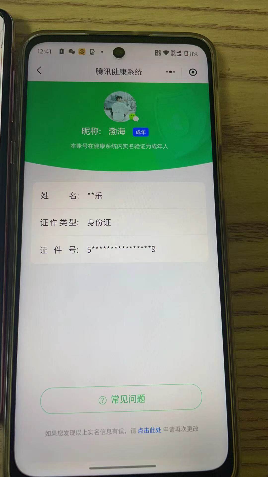 WZKG457401王者荣耀账号详情图9