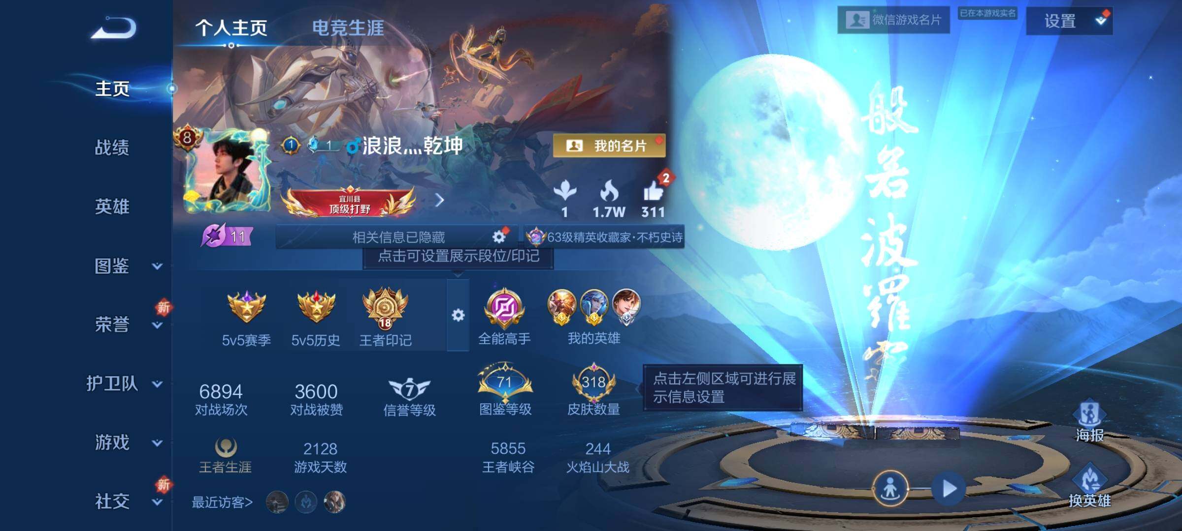 WZKG457401王者荣耀账号详情图10