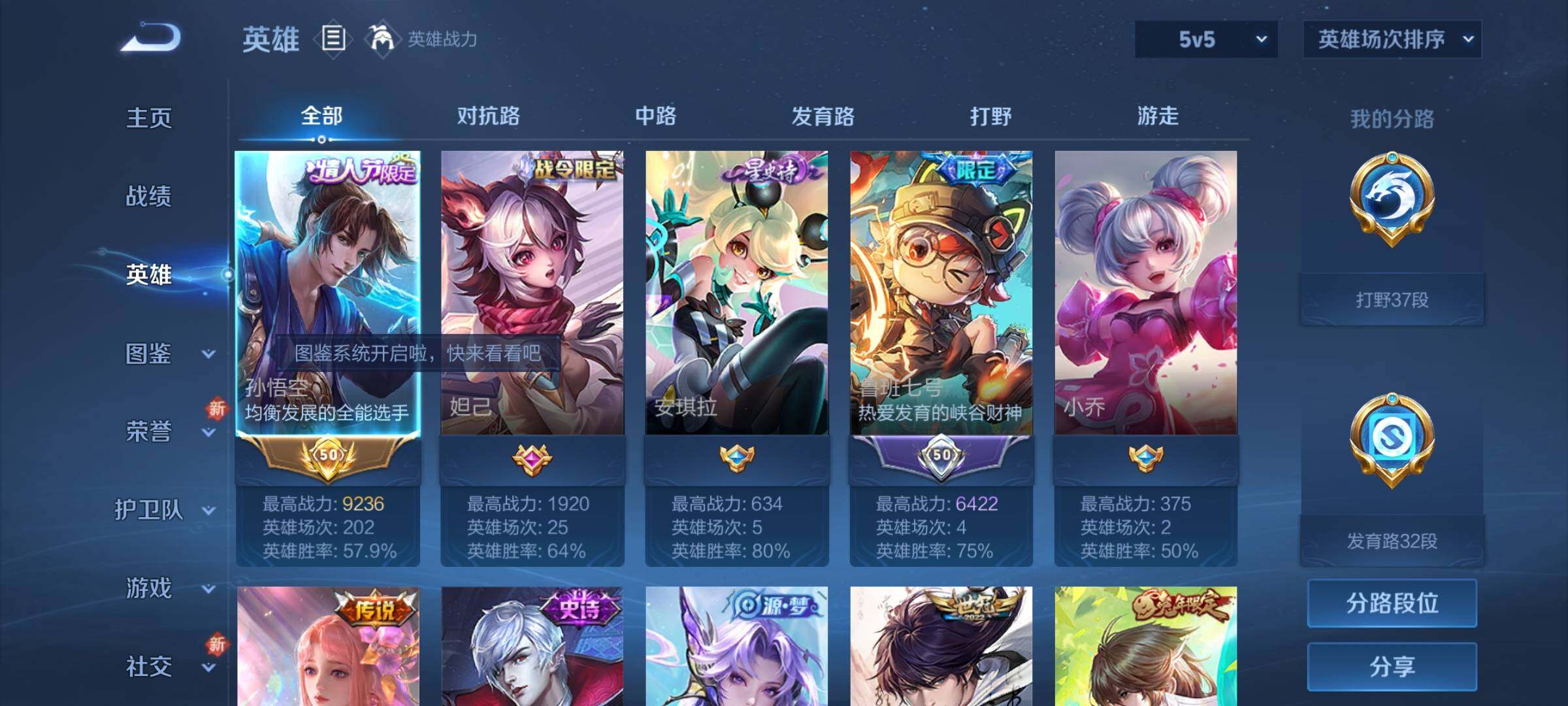 WZKG457401王者荣耀账号详情图12