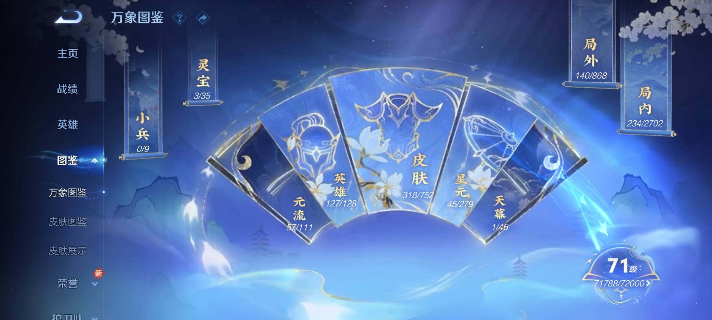 WZKG457401王者荣耀账号详情图15