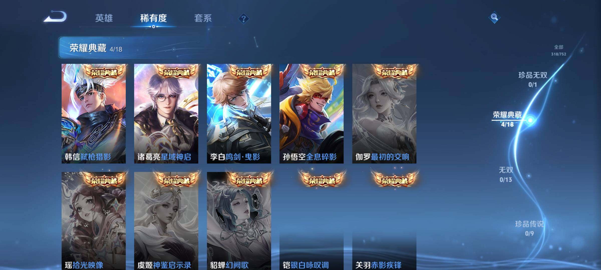 WZKG457401王者荣耀账号详情图17