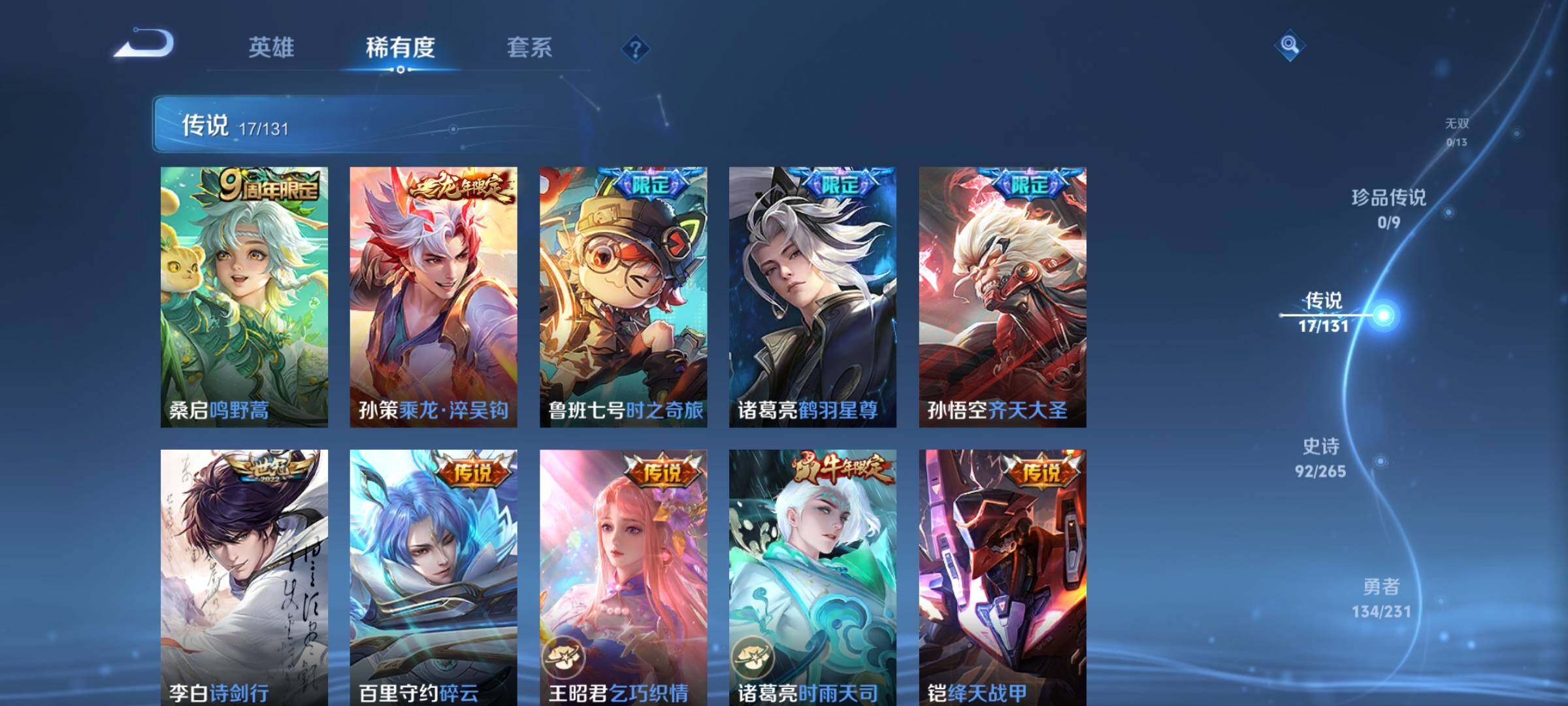 WZKG457401王者荣耀账号详情图18