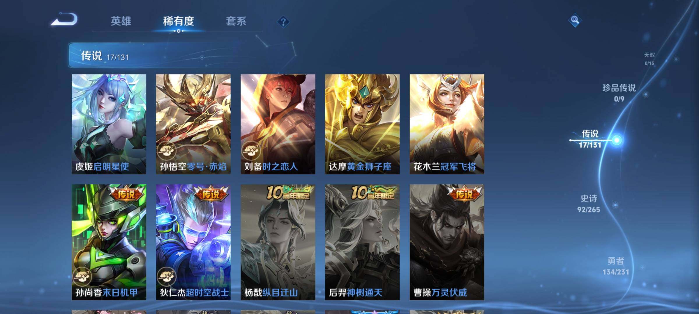 WZKG457401王者荣耀账号详情图19