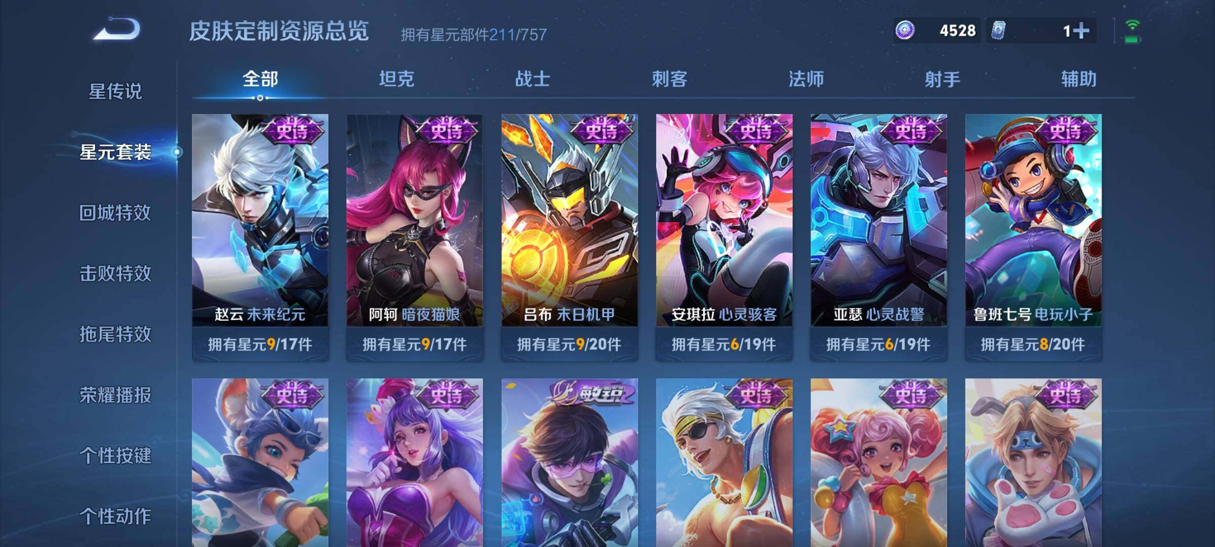 WZKG457401王者荣耀账号详情图22