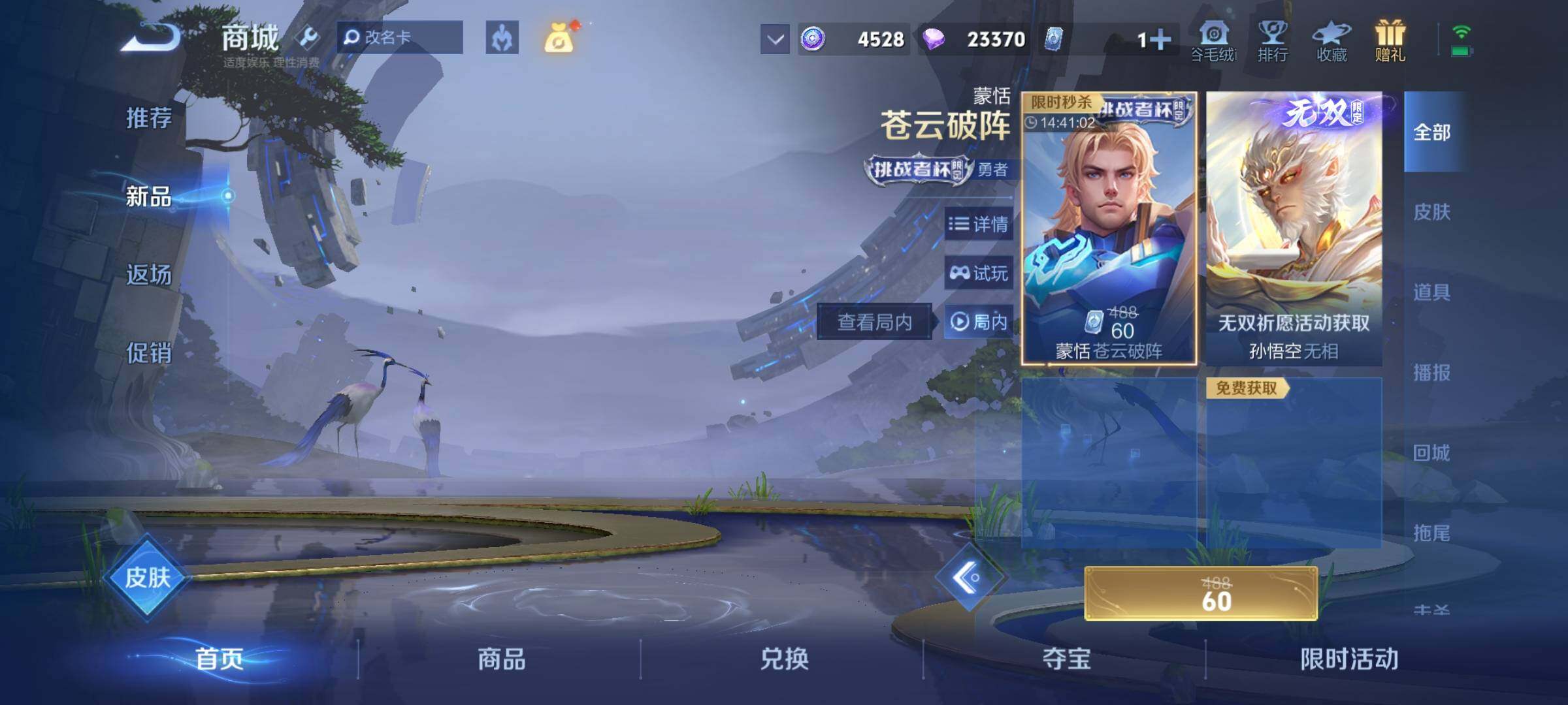 WZKG457401王者荣耀账号详情图25