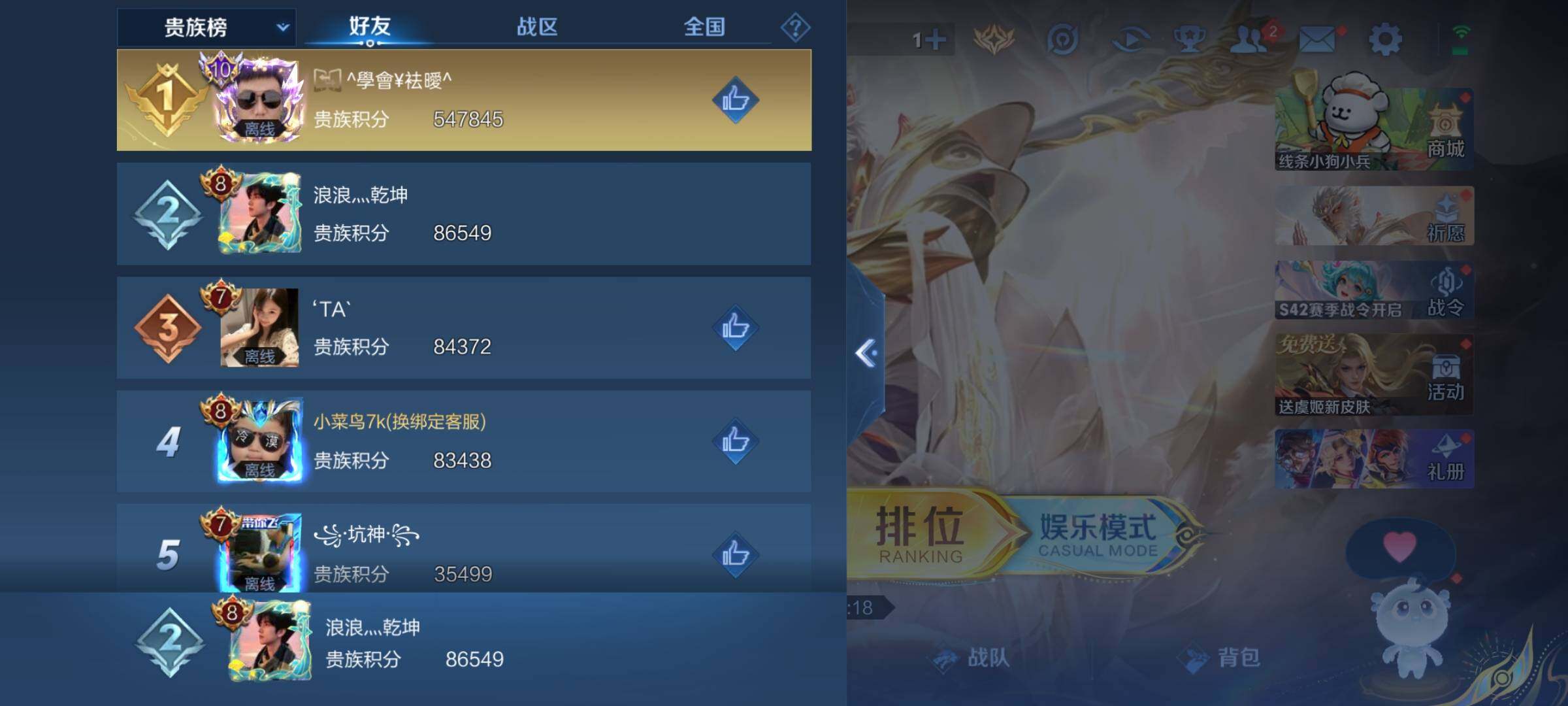 WZKG457401王者荣耀账号详情图27