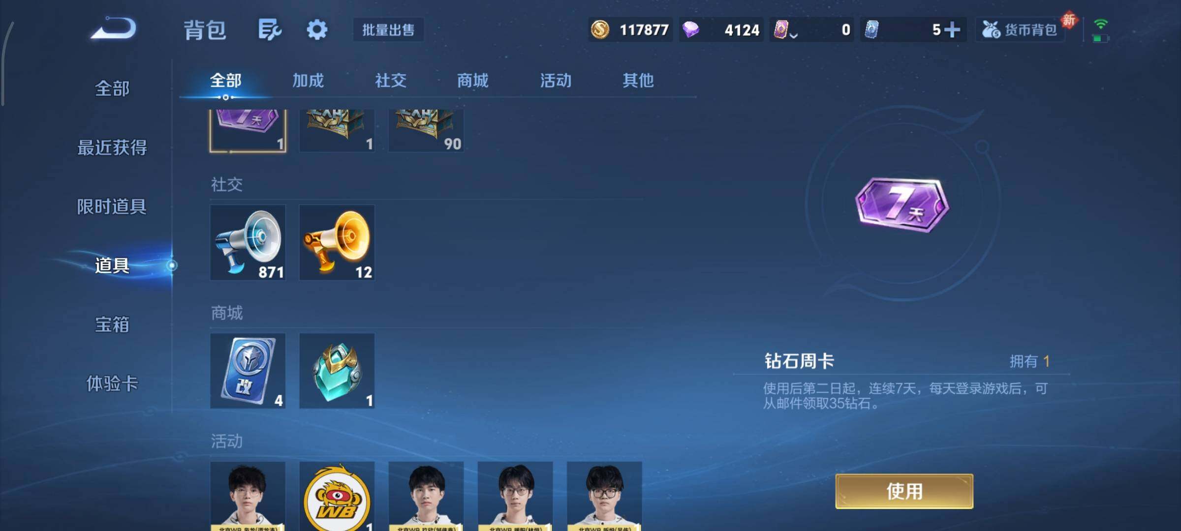 WZCMY429795王者荣耀账号详情图16