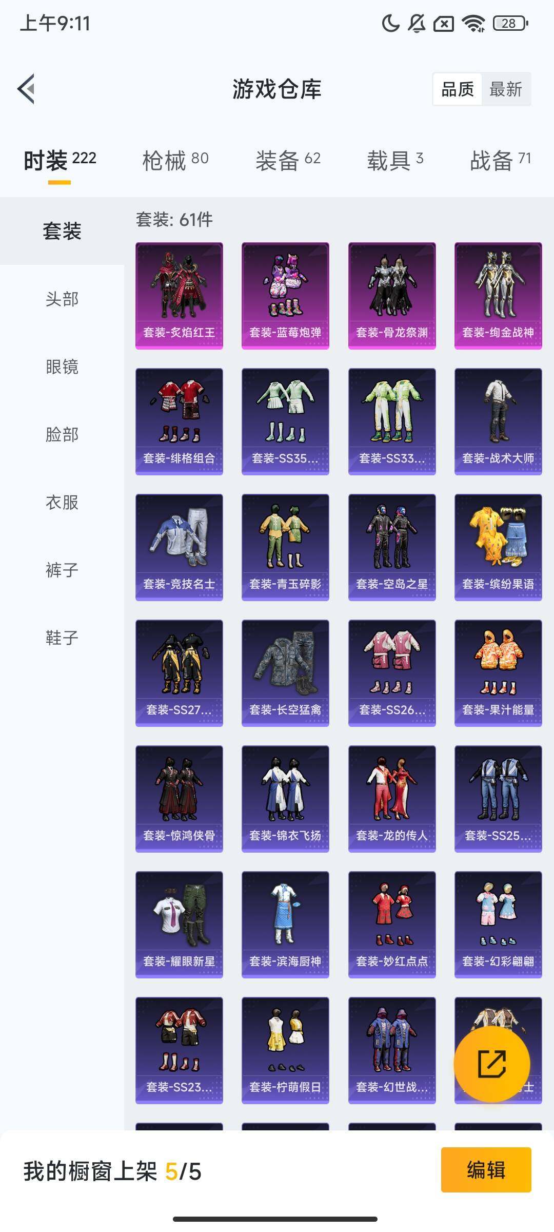 HPQM413757和平精英账号详情图6