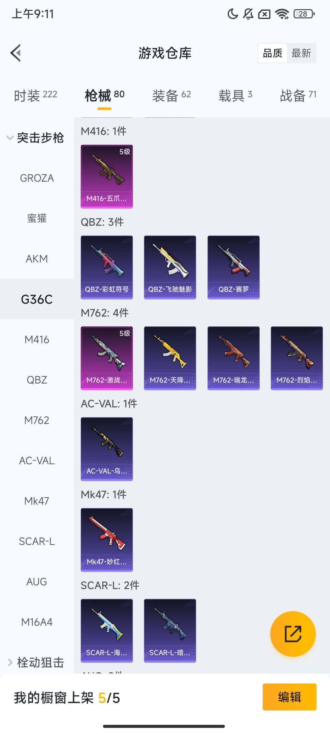 HPQM413757和平精英账号详情图7