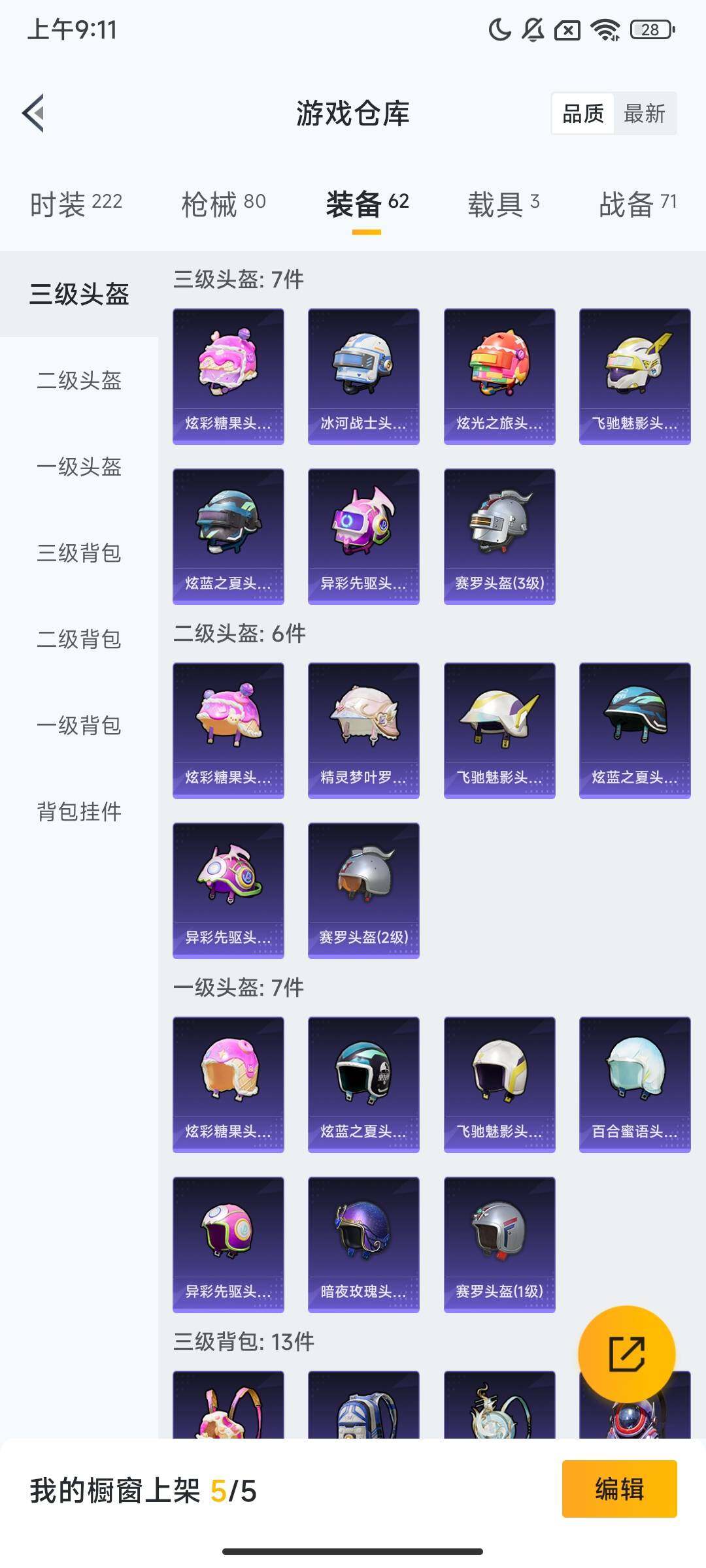 HPQM413757和平精英账号详情图8