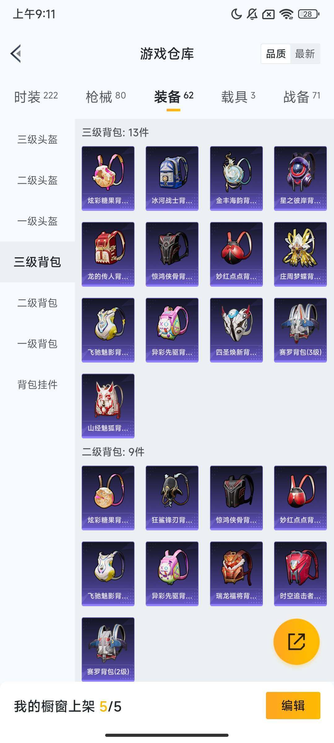 HPQM413757和平精英账号详情图9