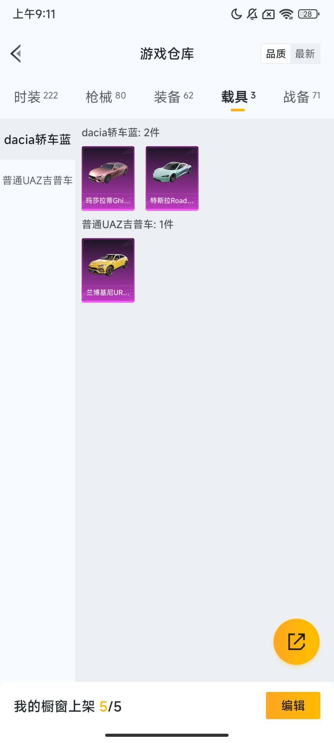 HPQM413757和平精英账号详情图10