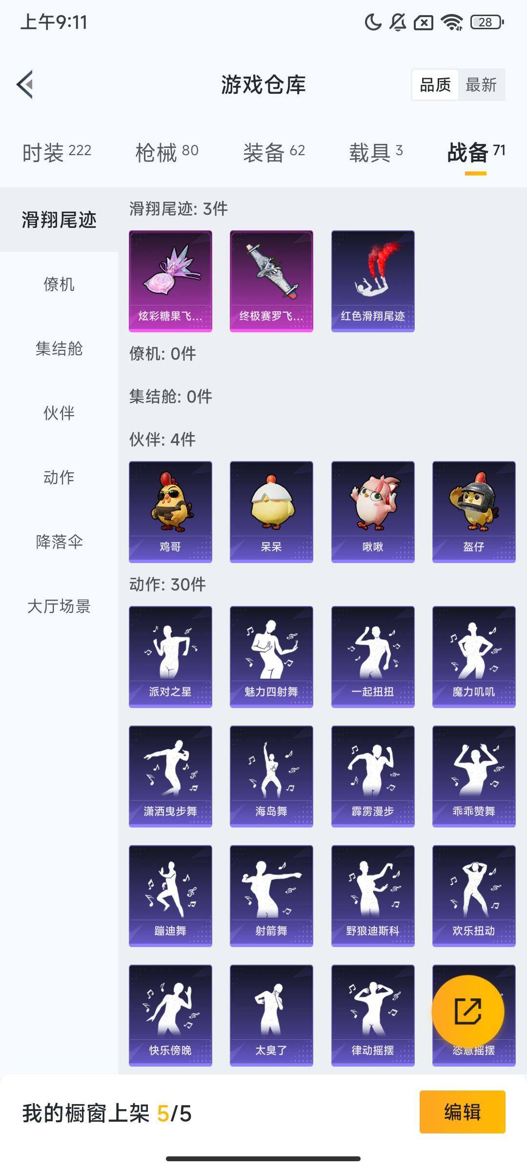 HPQM413757和平精英账号详情图11