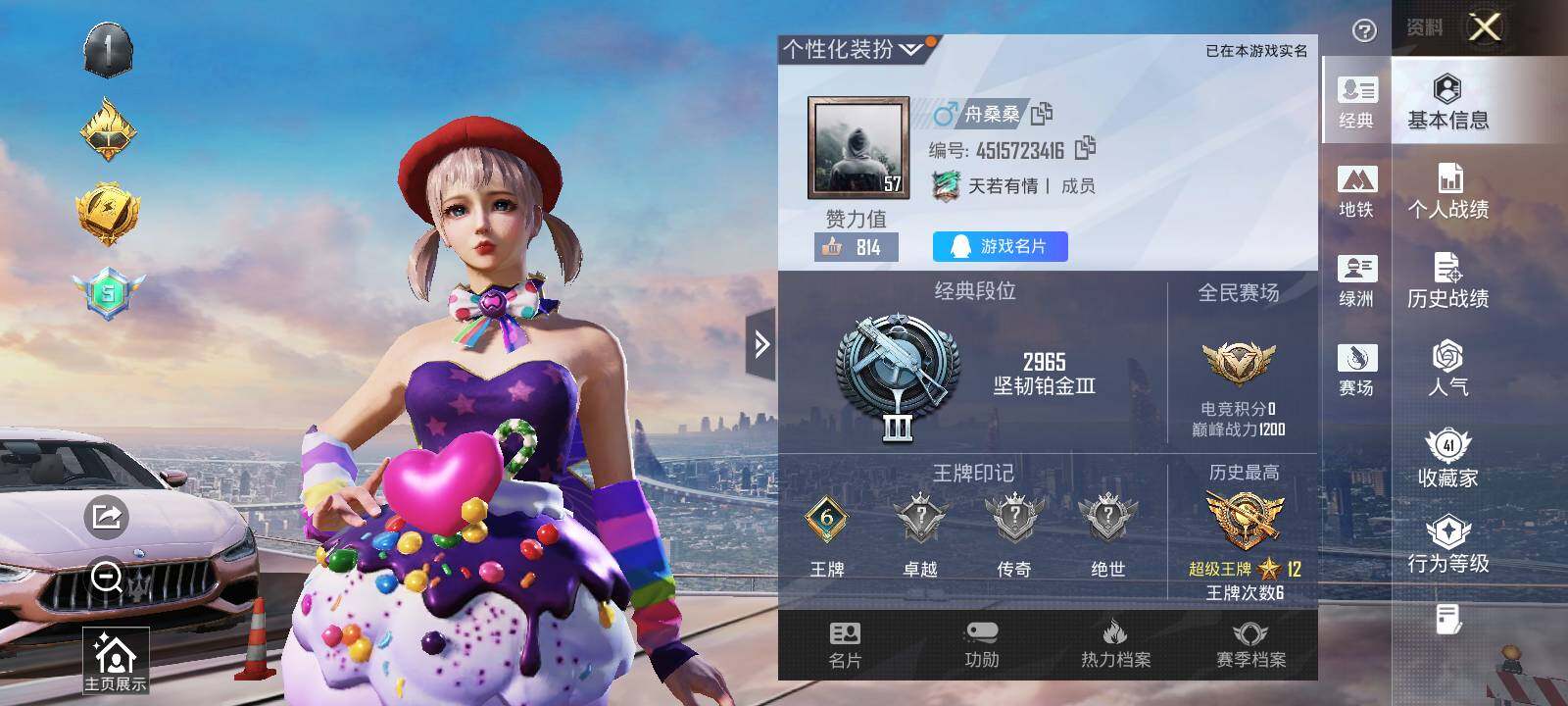 HPQM413757和平精英账号详情图12