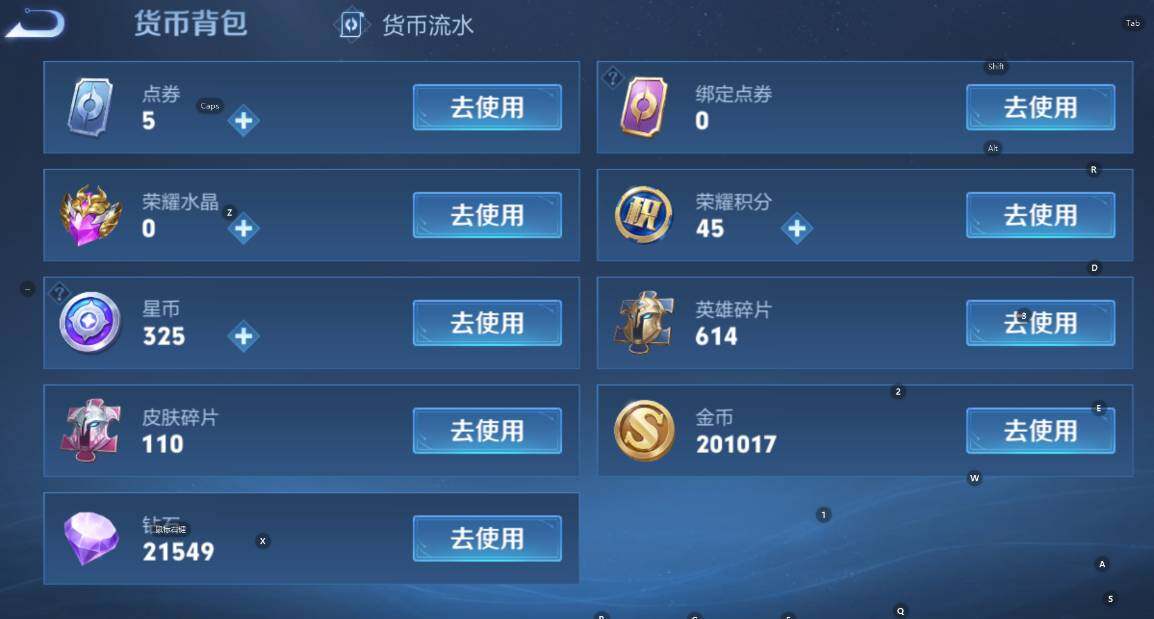 WZCMW423901王者荣耀账号详情图7 WZCMW423901王者荣耀账号详情图7