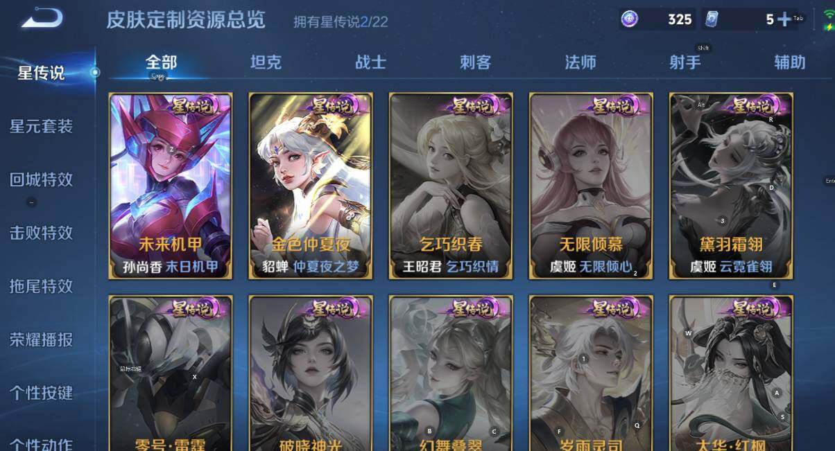 WZCMW423901王者荣耀账号详情图8 WZCMW423901王者荣耀账号详情图8