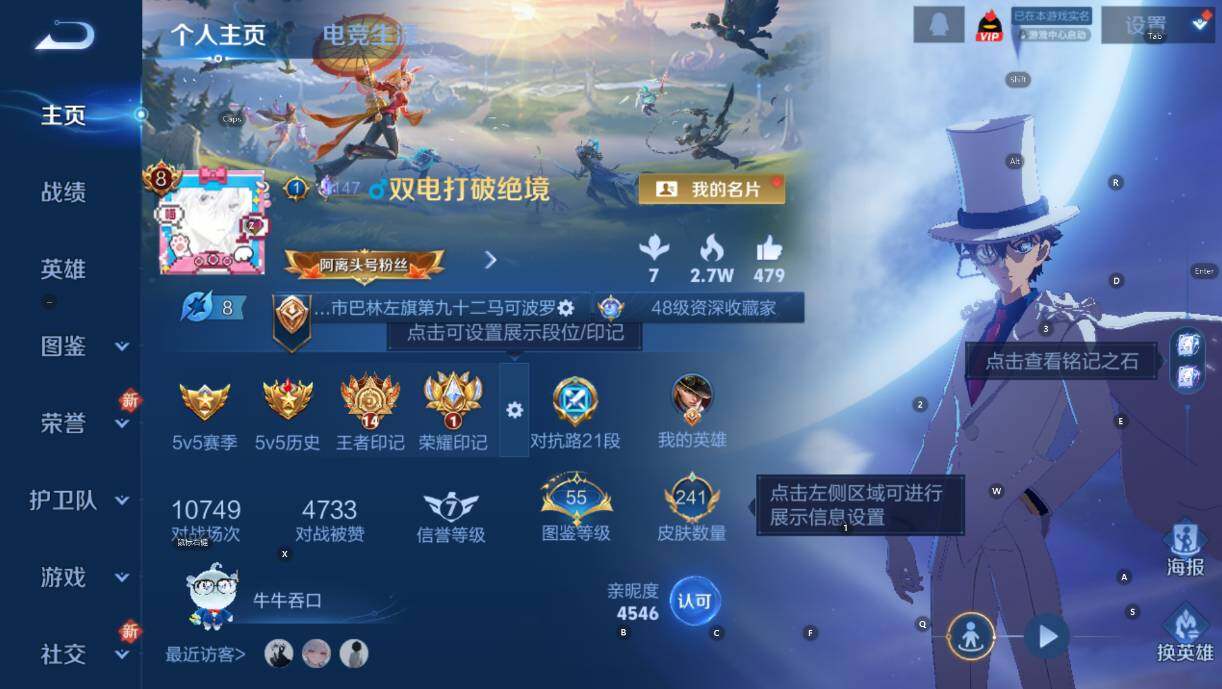 WZCMW423901王者荣耀账号详情图11 WZCMW423901王者荣耀账号详情图11