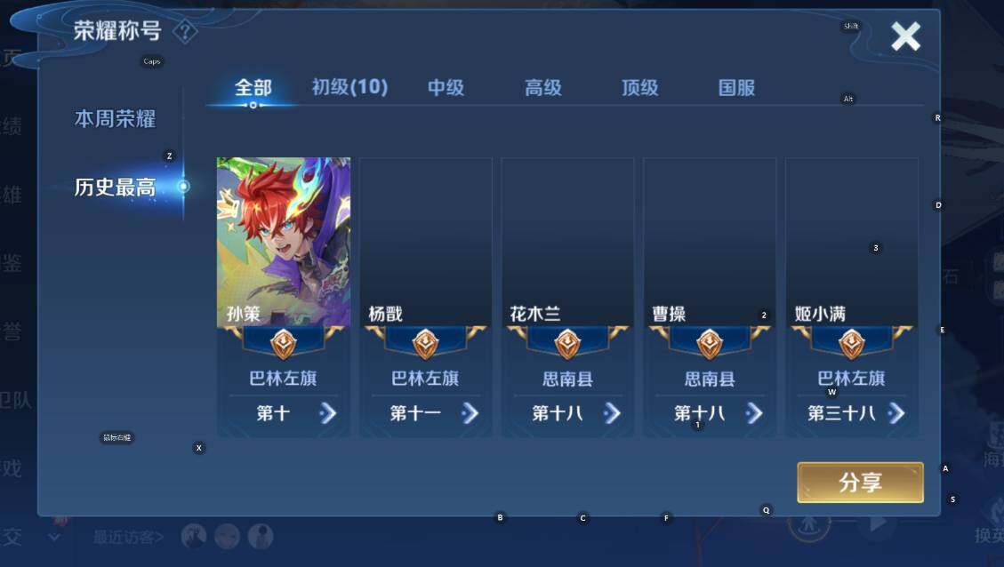 WZCMW423901王者荣耀账号详情图12 WZCMW423901王者荣耀账号详情图12