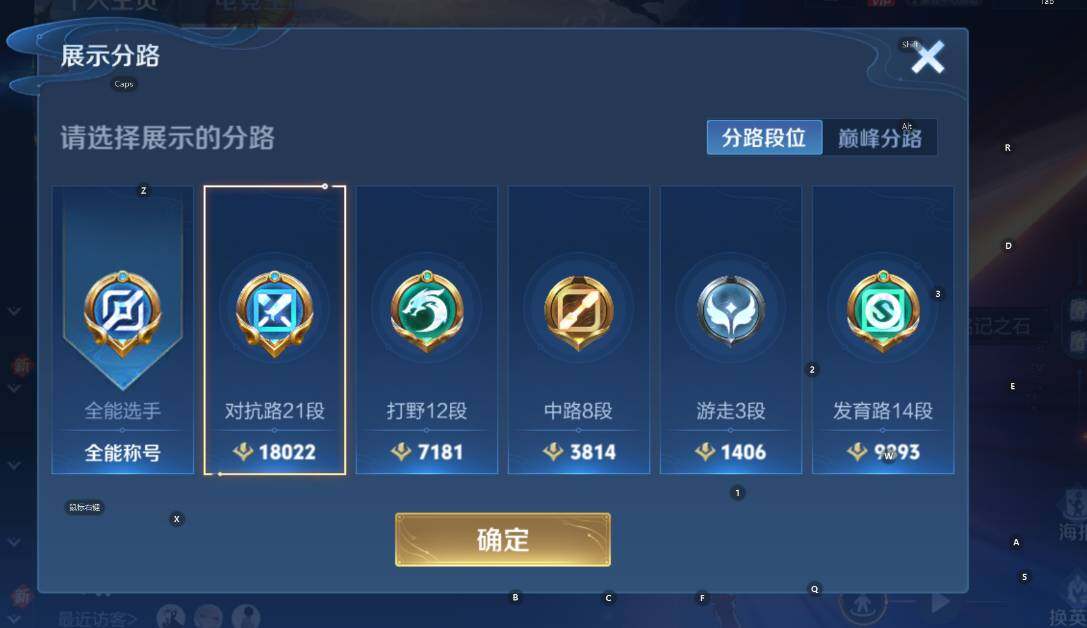 WZCMW423901王者荣耀账号详情图13 WZCMW423901王者荣耀账号详情图13