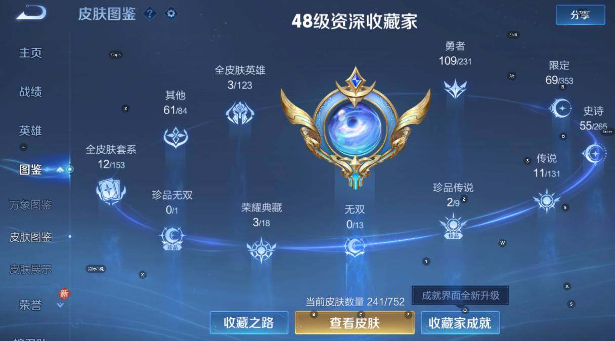 WZCMW423901王者荣耀账号详情图15 WZCMW423901王者荣耀账号详情图15