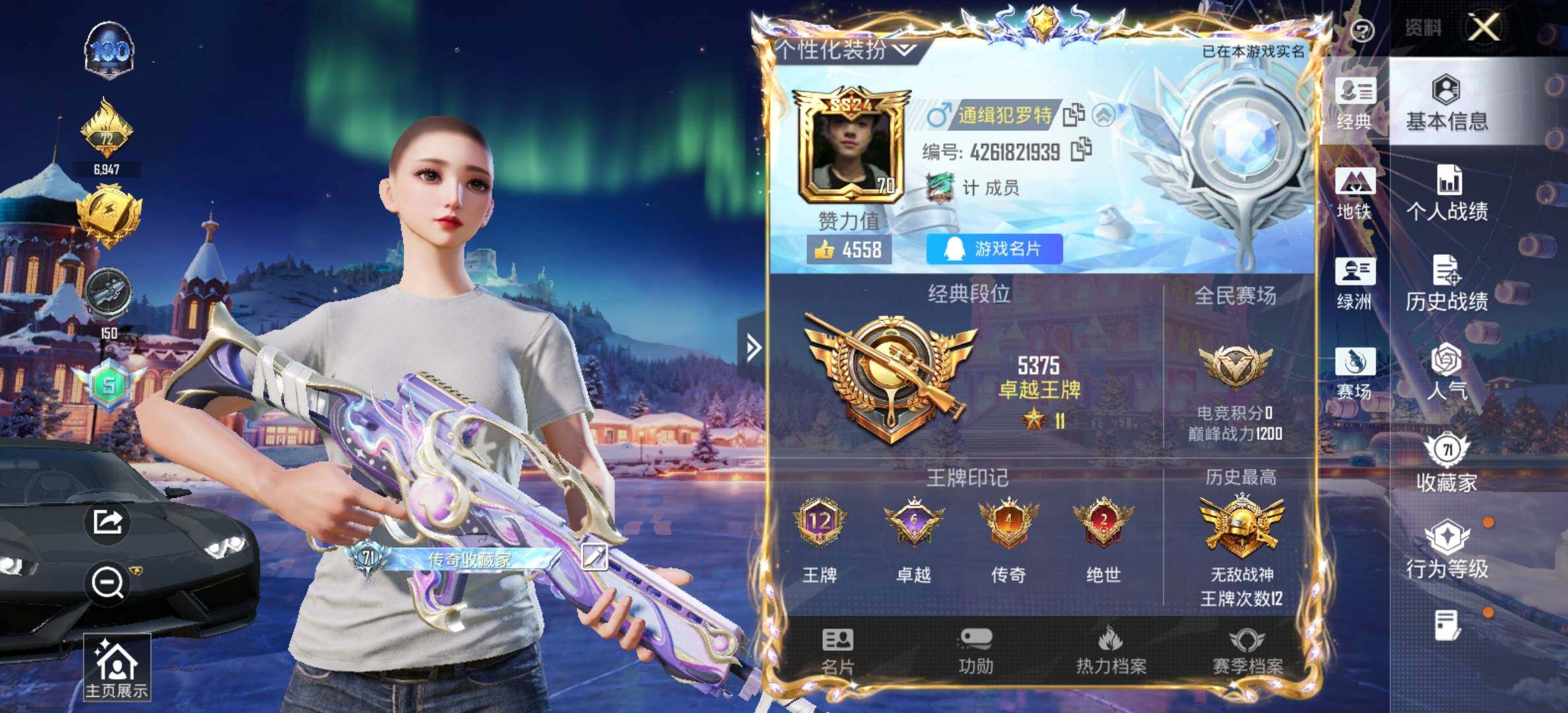 HPCMW420415和平精英账号详情图2