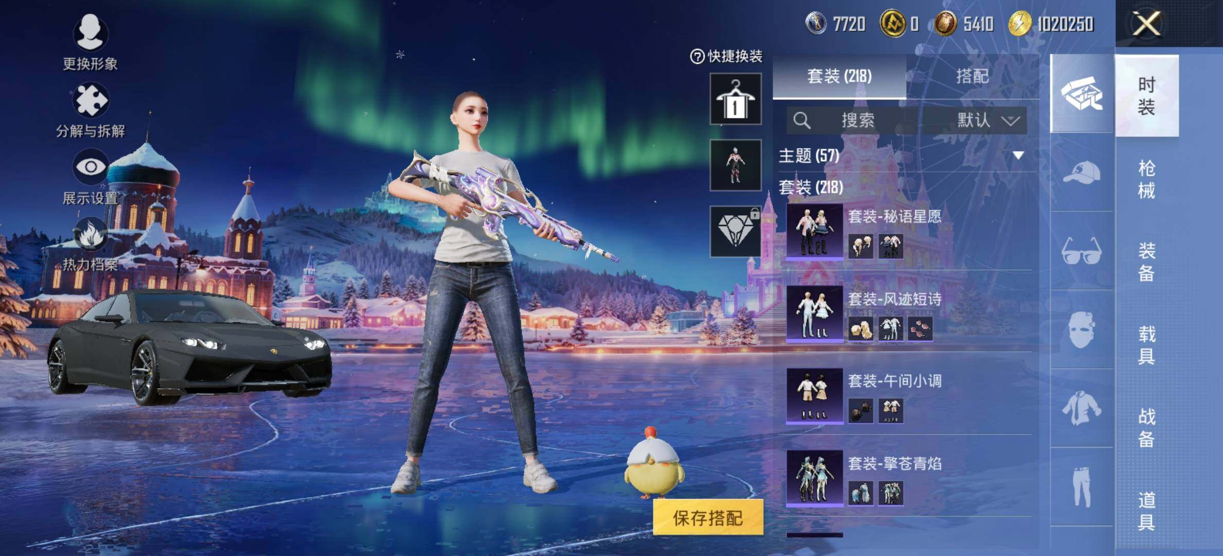 HPCMW420415和平精英账号详情图9