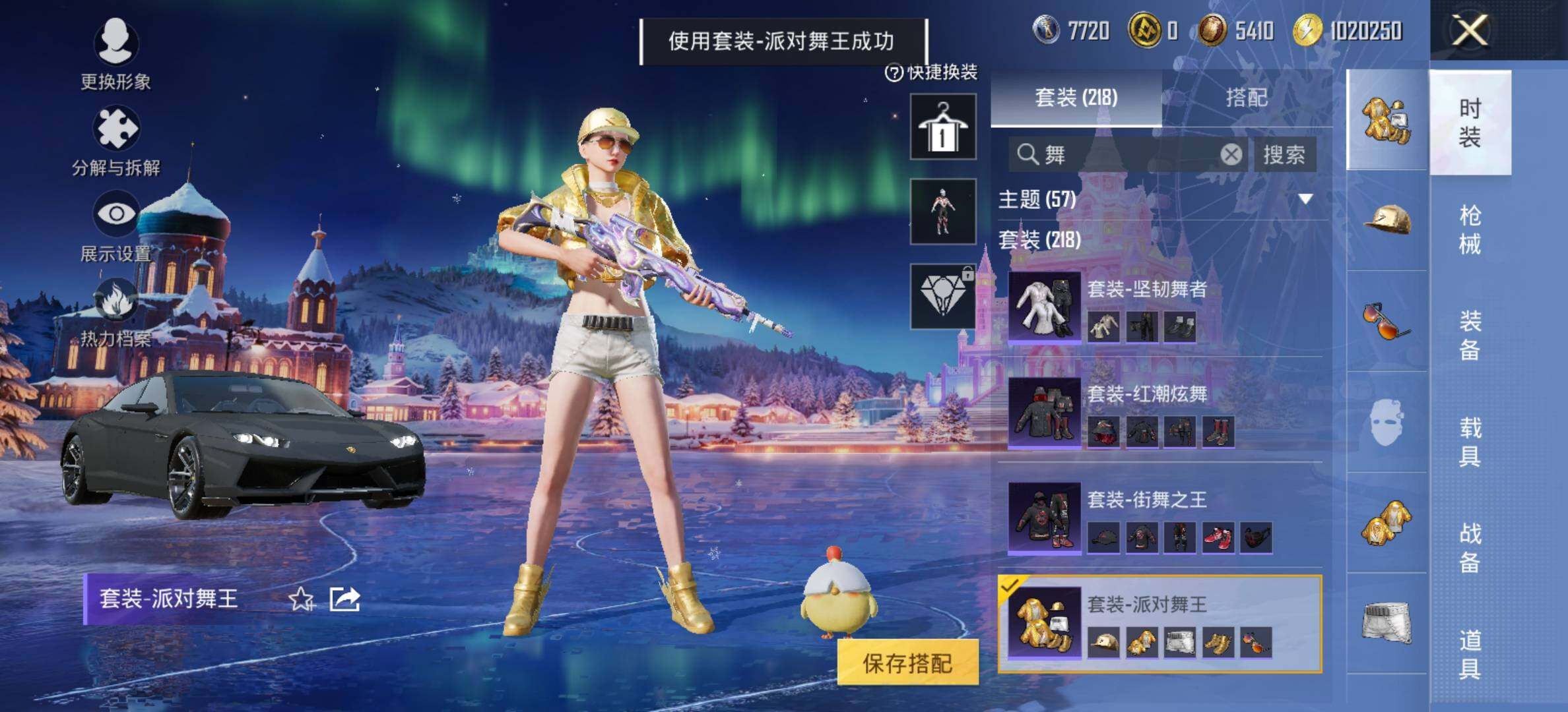 HPCMW420415和平精英账号详情图11