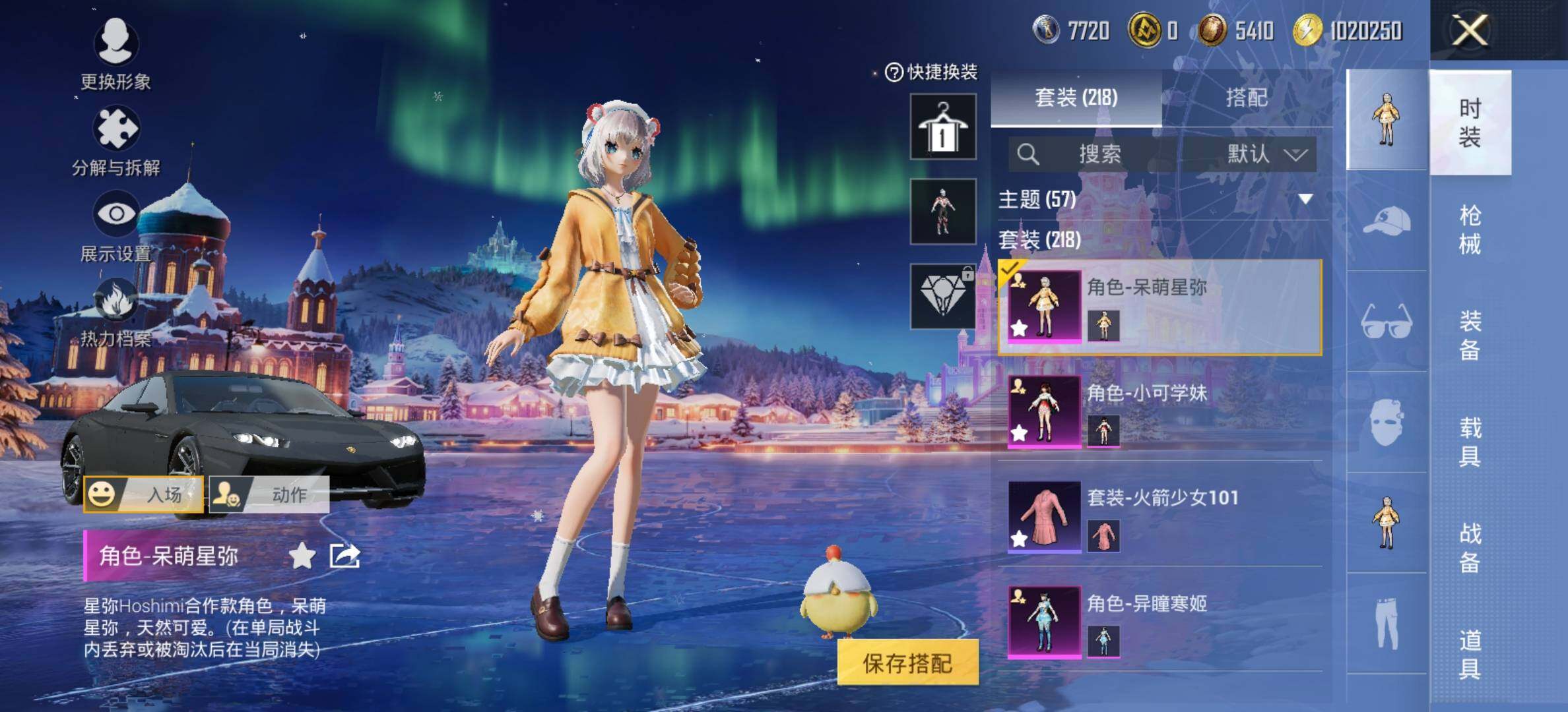 HPCMW420415和平精英账号详情图13