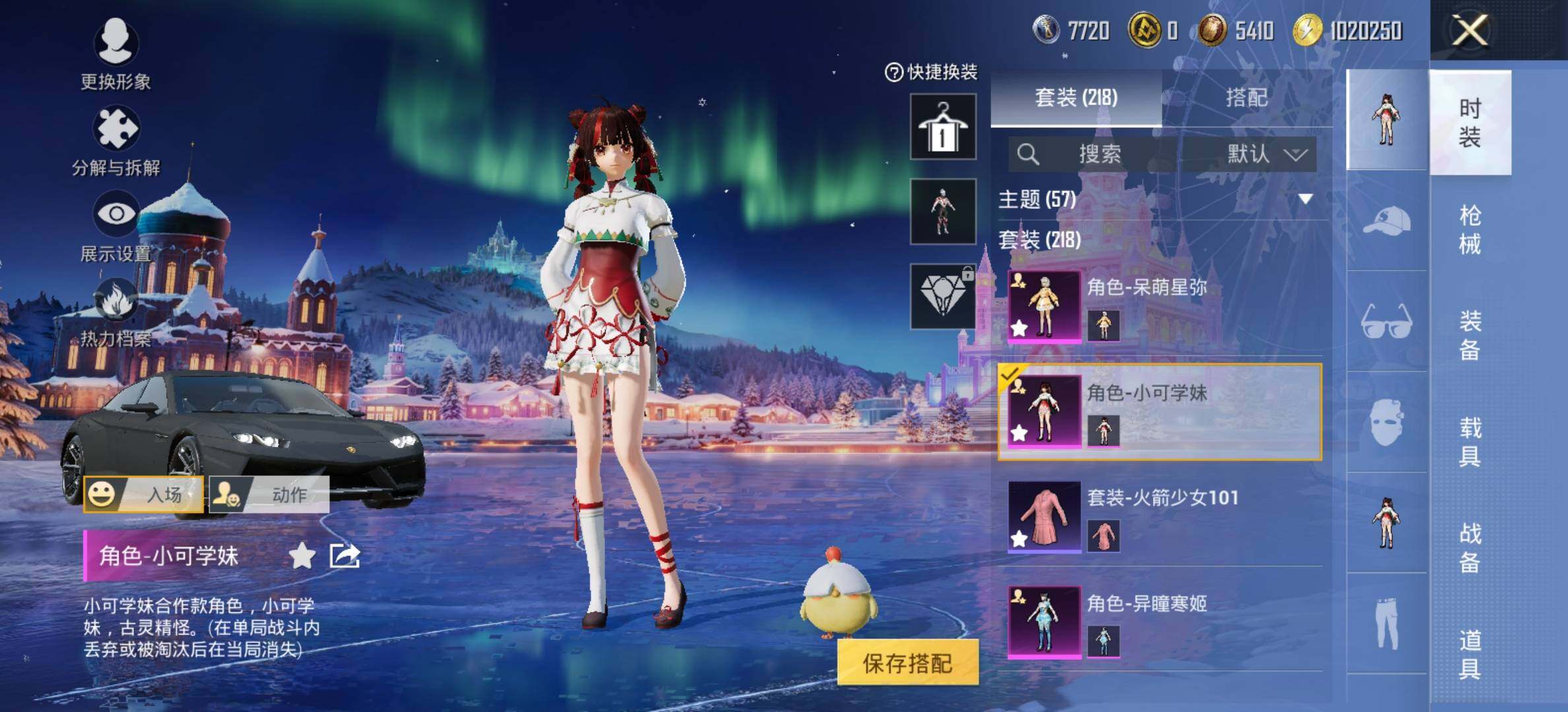 HPCMW420415和平精英账号详情图14