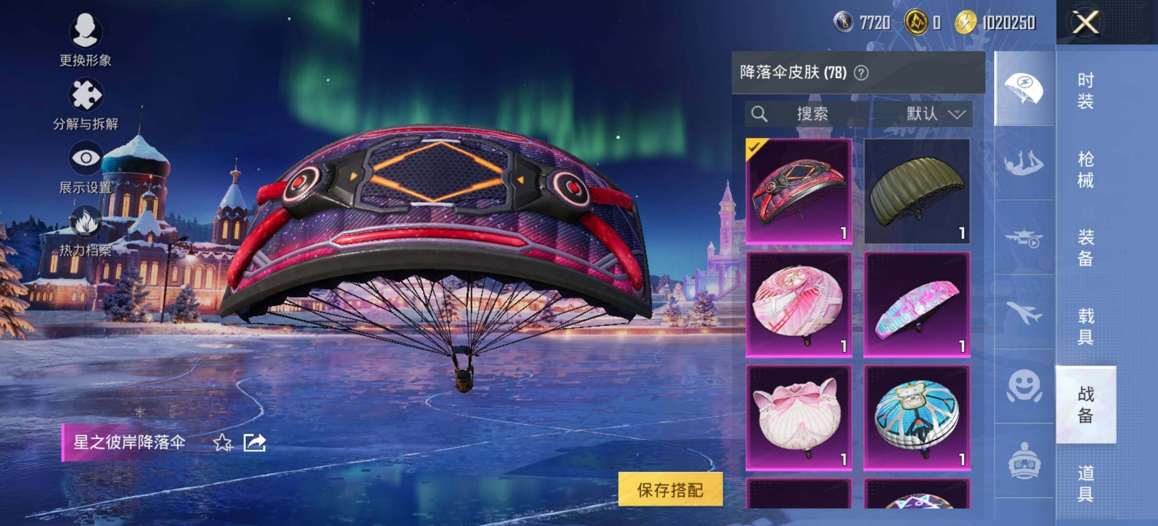 HPCMW420415和平精英账号详情图24