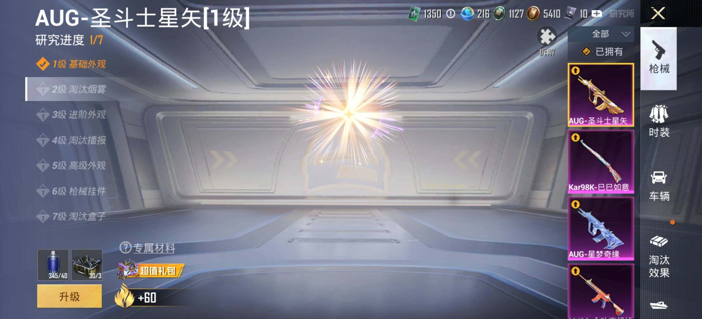 HPCMW420415和平精英账号详情图28