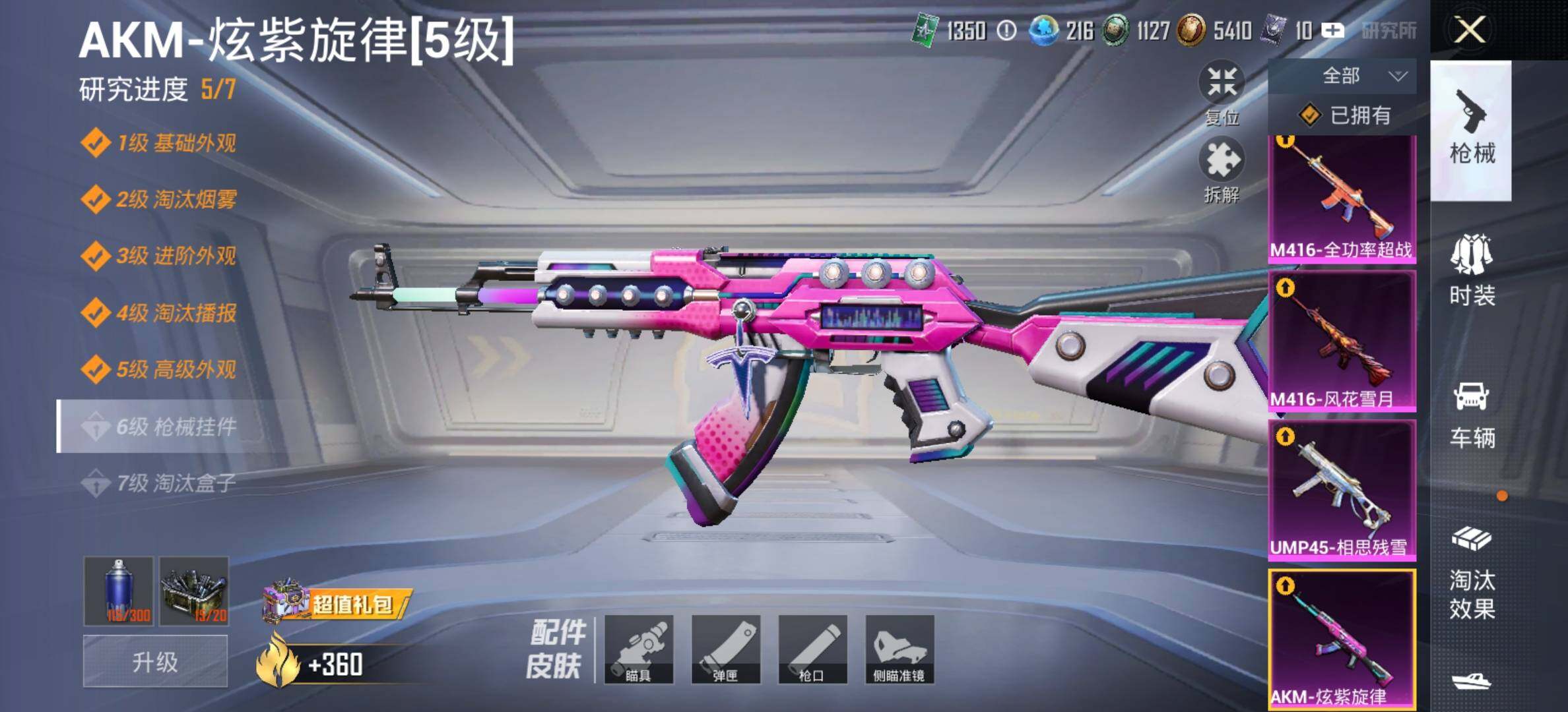 HPCMW420415和平精英账号详情图29