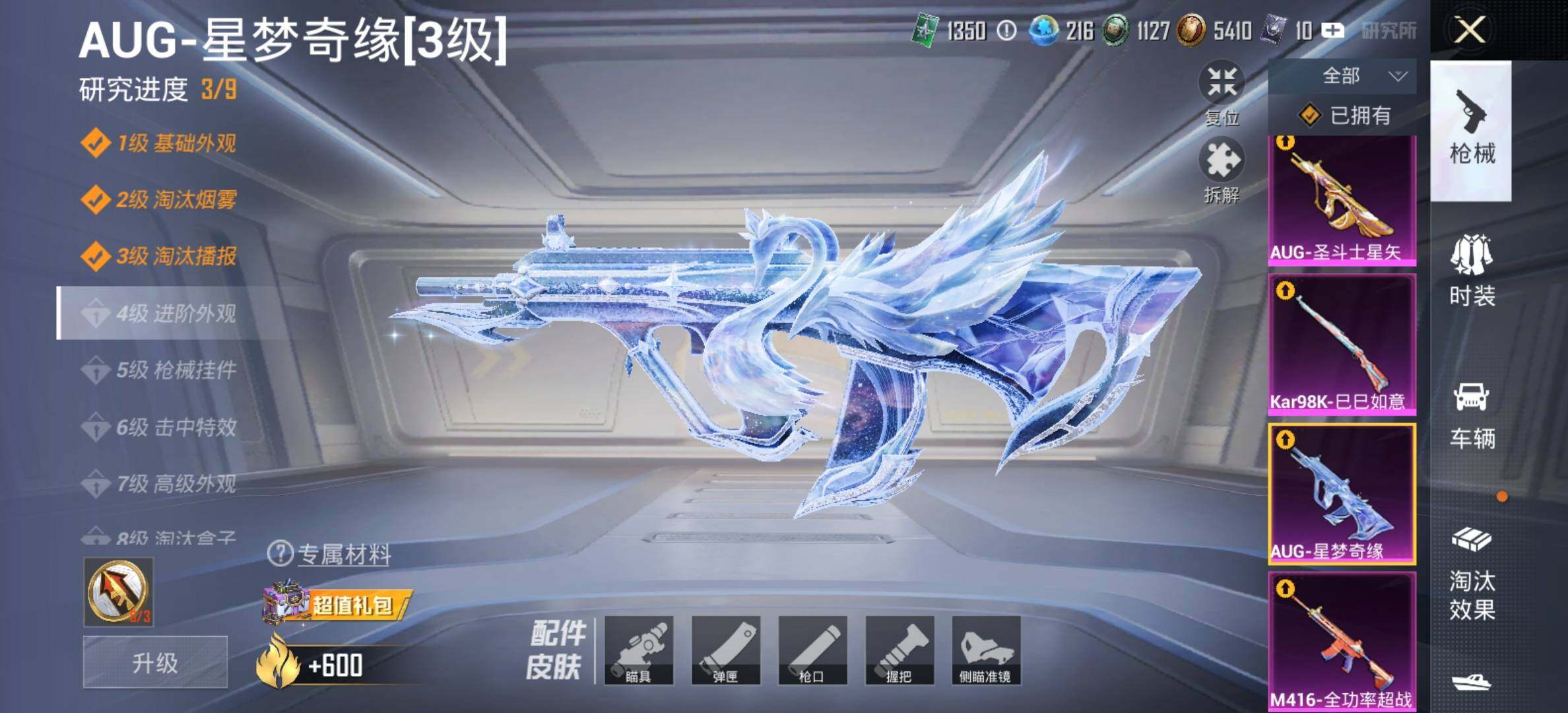 HPCMW420415和平精英账号详情图30