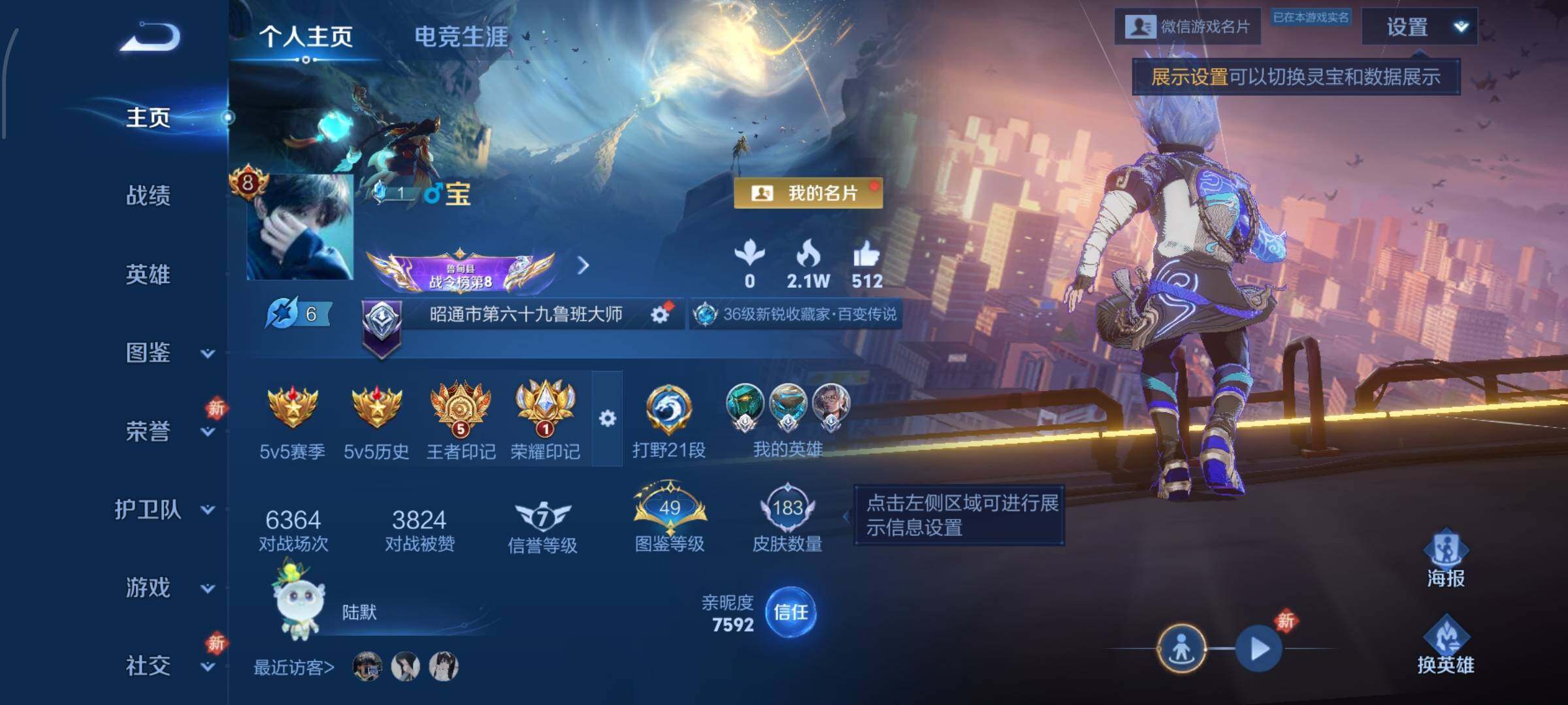 WZCMW449177王者荣耀账号详情图2