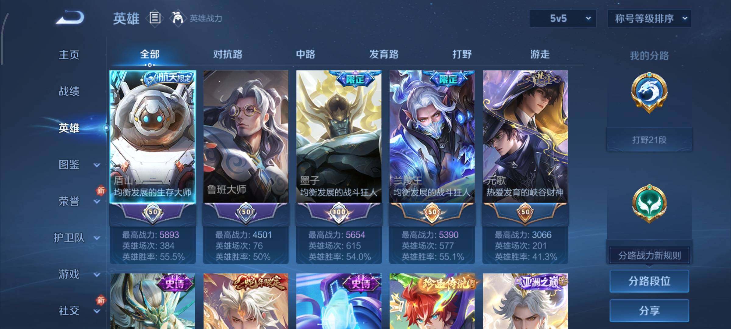 WZCMW449177王者荣耀账号详情图3