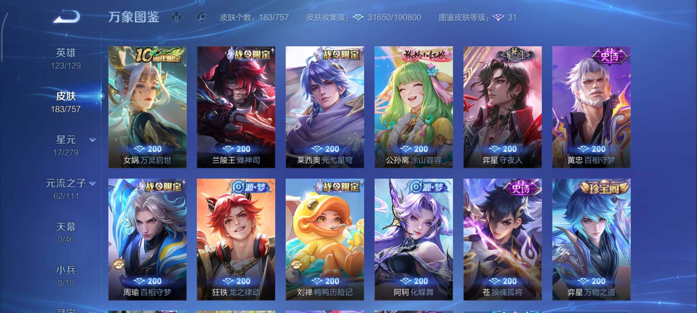 WZCMW449177王者荣耀账号详情图9