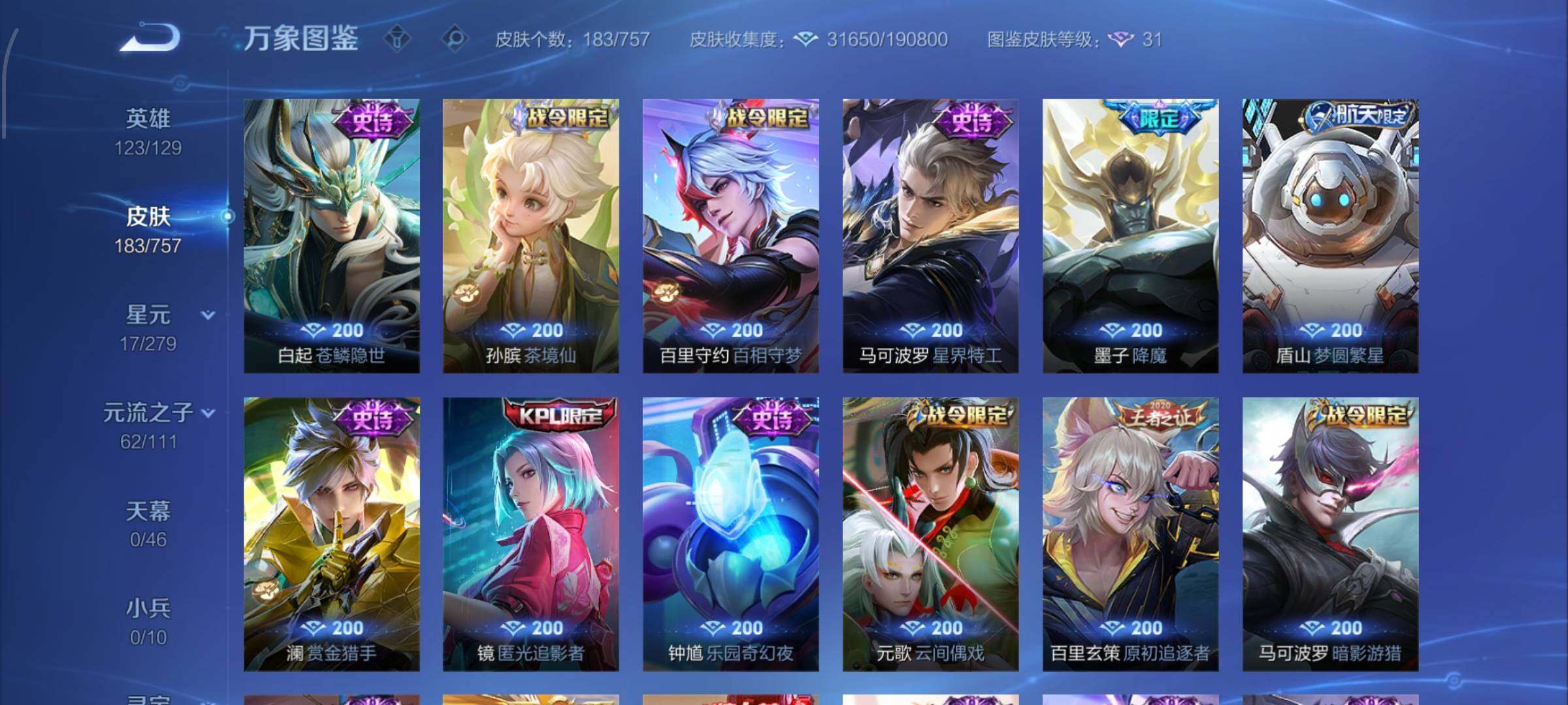 WZCMW449177王者荣耀账号详情图10