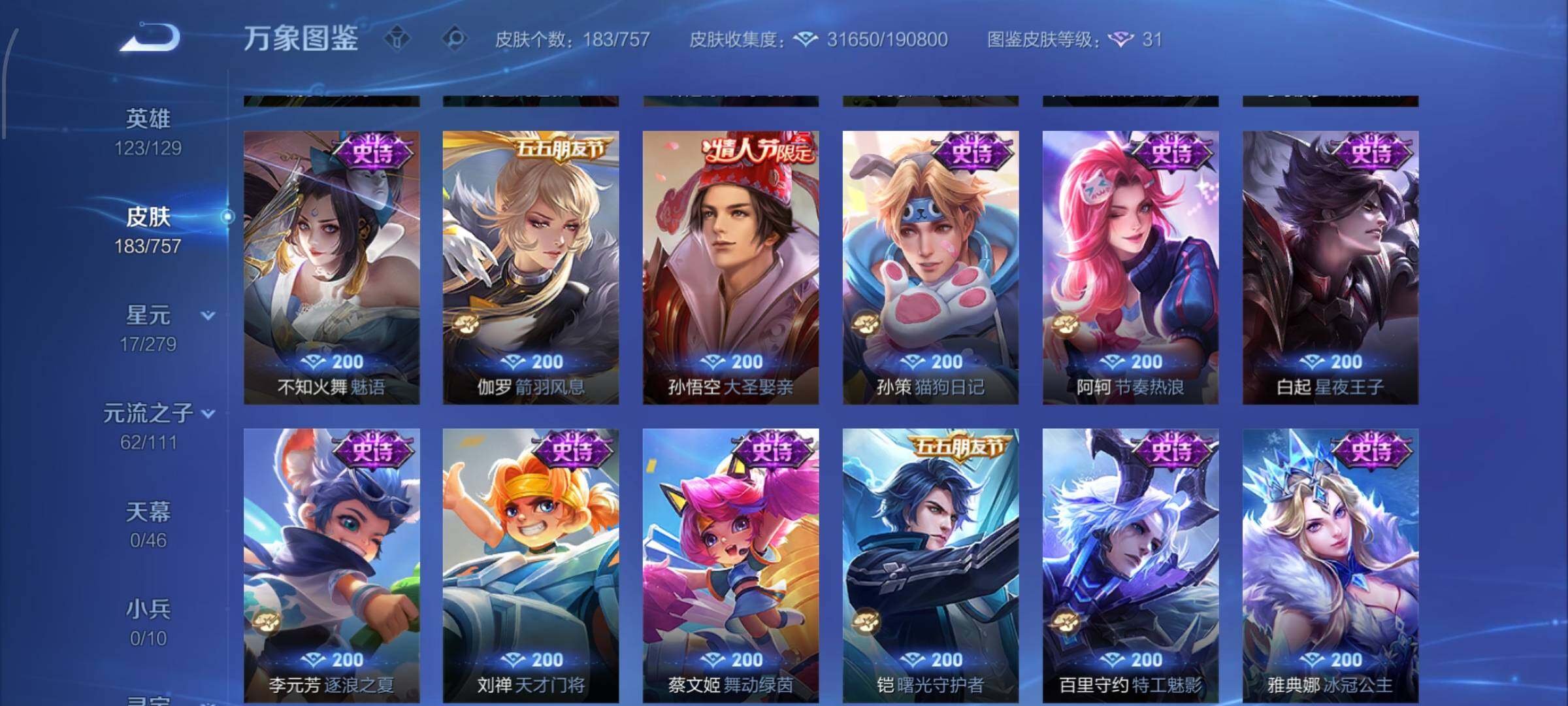 WZCMW449177王者荣耀账号详情图11