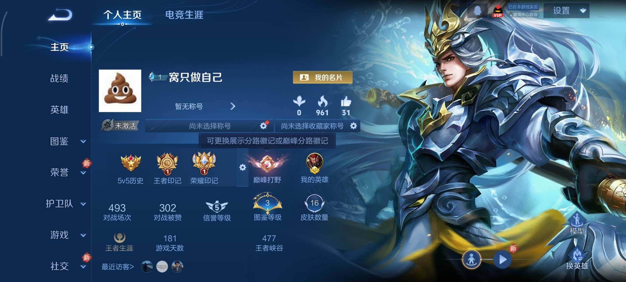 WZCMY429807王者荣耀账号详情图2 WZCMY429807王者荣耀账号详情图2