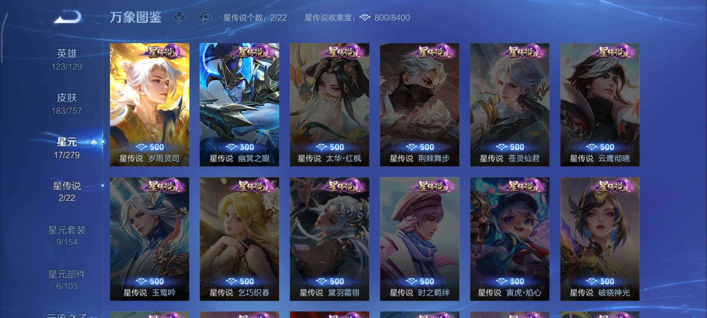 WZCMW449177王者荣耀账号详情图13