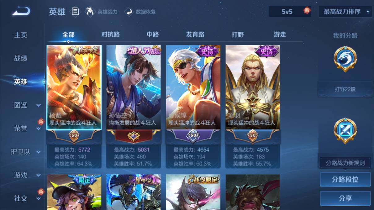 WZLX463789王者荣耀账号详情图9