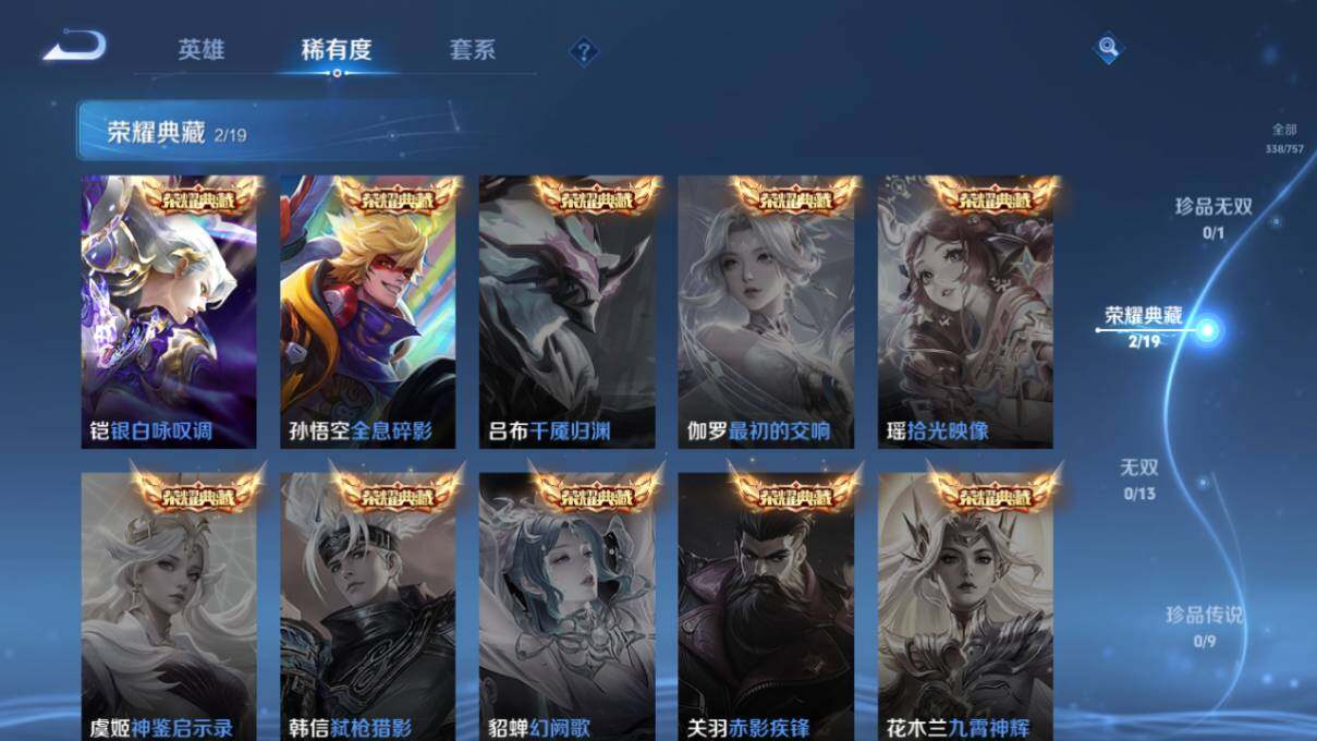 WZLX463789王者荣耀账号详情图12