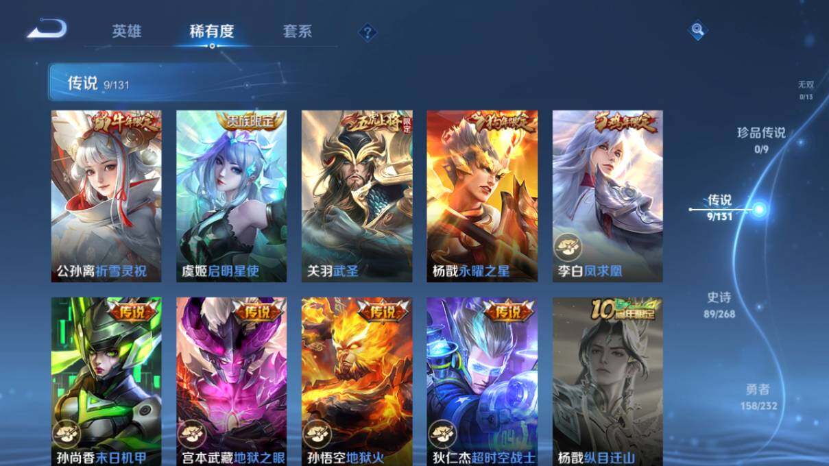 WZLX463789王者荣耀账号详情图13