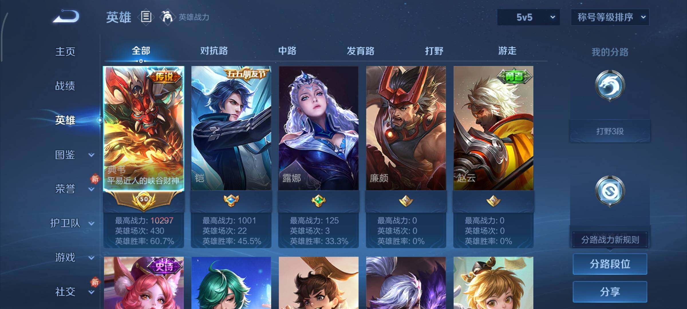 WZCMY429807王者荣耀账号详情图3 WZCMY429807王者荣耀账号详情图3