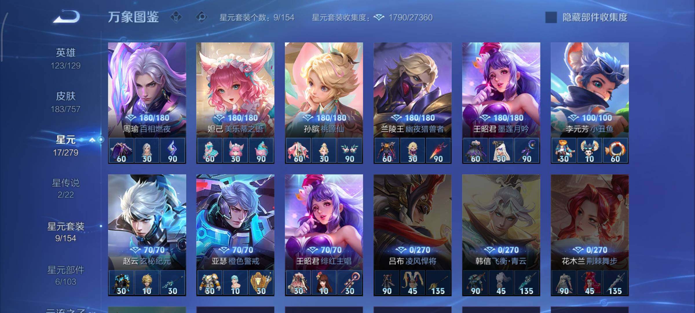 WZCMW449177王者荣耀账号详情图14