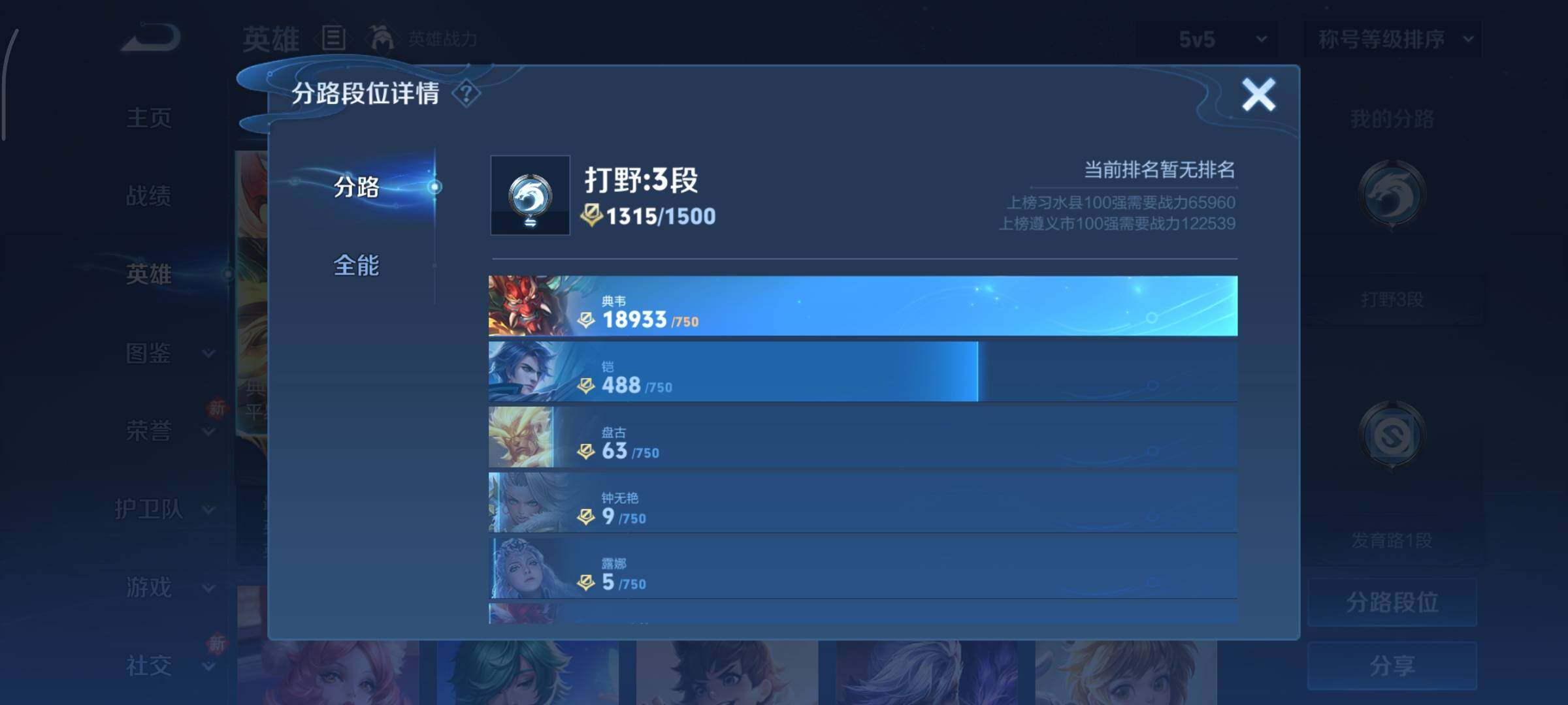 WZCMY429807王者荣耀账号详情图4 WZCMY429807王者荣耀账号详情图4