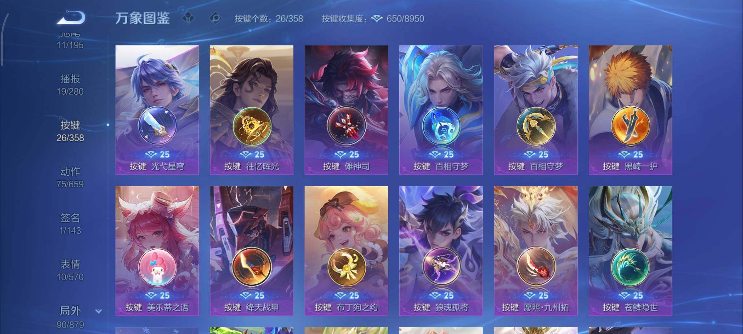 WZCMW449177王者荣耀账号详情图16