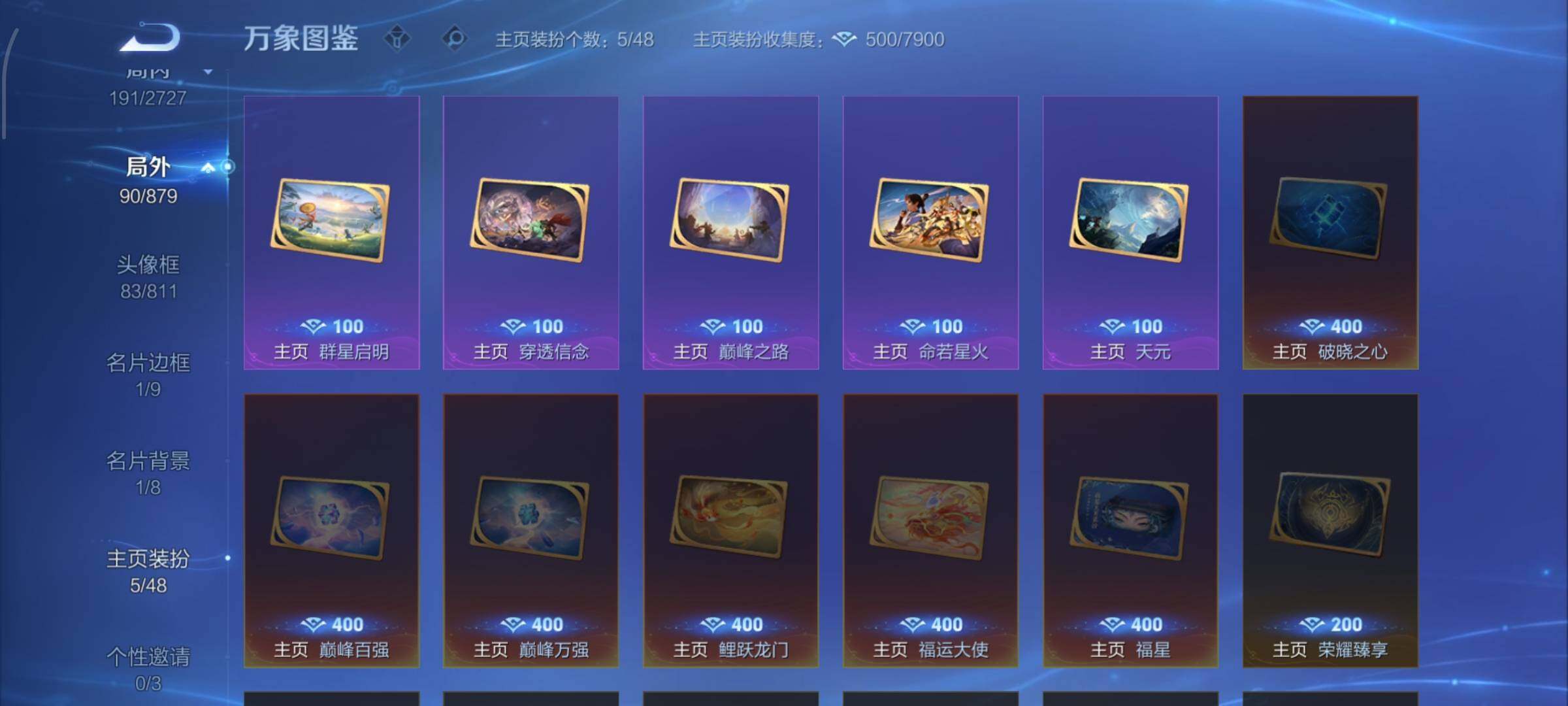 WZCMW449177王者荣耀账号详情图18