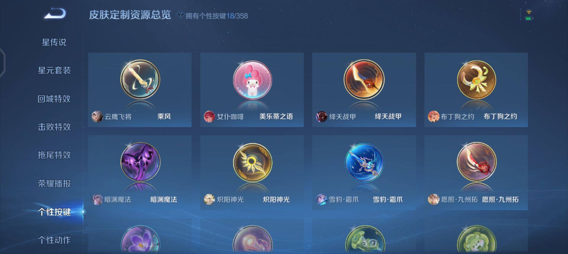 WZQM430245王者荣耀账号详情图7 WZQM430245王者荣耀账号详情图7